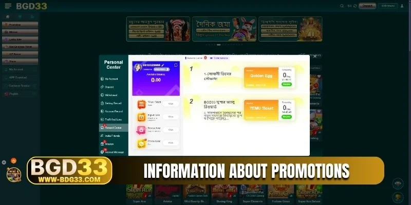 Information about promotions